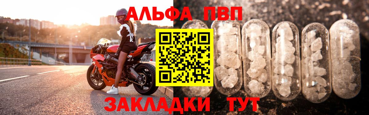 A PVP СК  A PVP Crystall  Альфа ПВП  Вход с VPN  Армавир  А ПВП крисы CK 