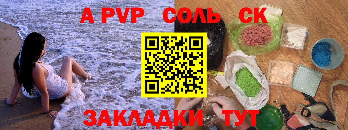 Alpha PVP кристаллы Армавир