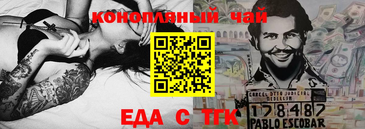 Печенье с ТГК конопля  Вход с VPN  Армавир 