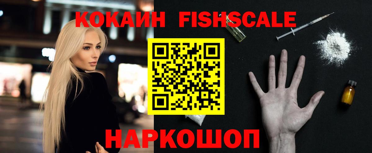 Кокаин 98% Армавир
