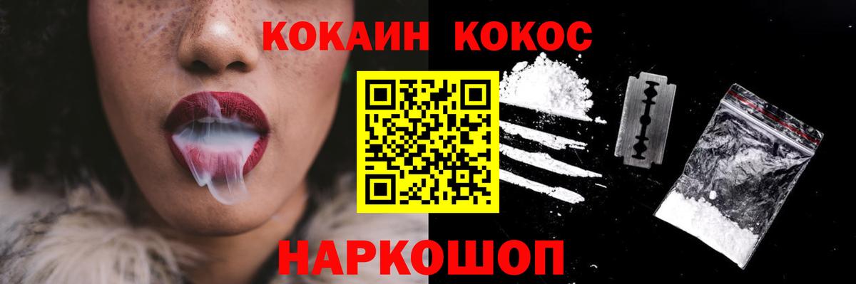 Кокаин 97%  сколько стоит  Кокаин 99%  Армавир  Вход с VPN 