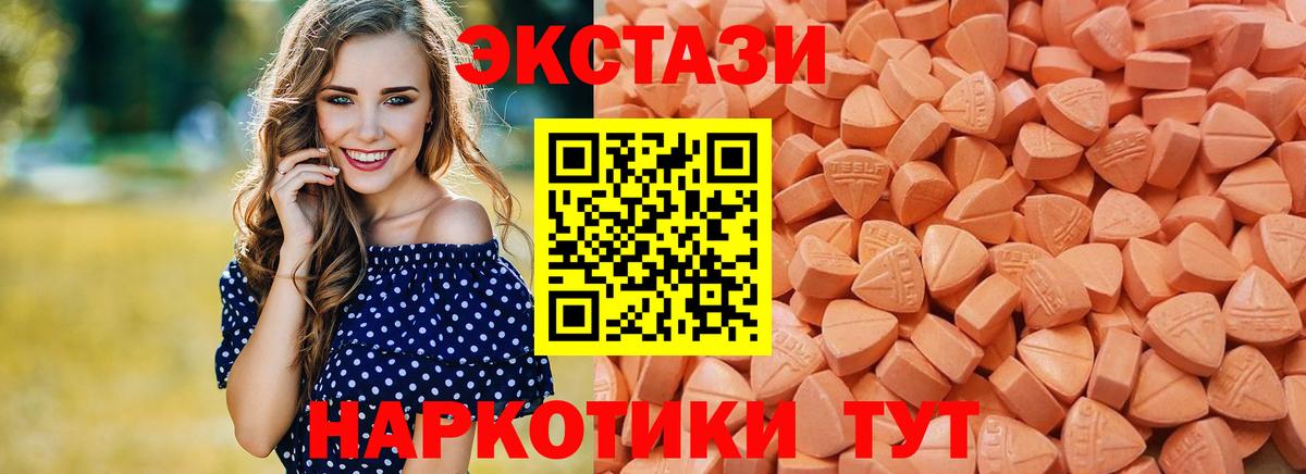 Армавир  Ecstasy 280мг  Вход с VPN  Экстази 300 mg 