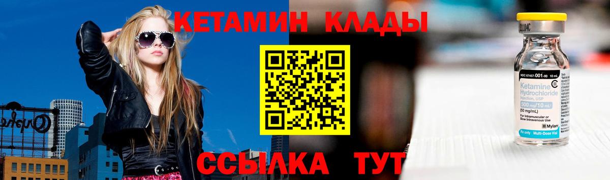 Армавир  Кетамин ketamine  КЕТАМИН ketamine  Вход с VPN 