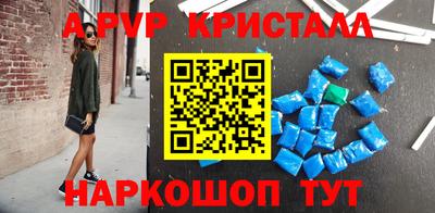 ALPHA-PVP Конаково
