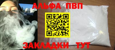 ALPHA-PVP Конаково