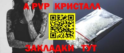 ALPHA-PVP Конаково