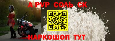 ALPHA-PVP Конаково
