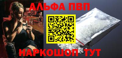 ALPHA-PVP Конаково