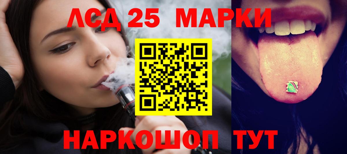 LSD-25 экстази кислота Армавир