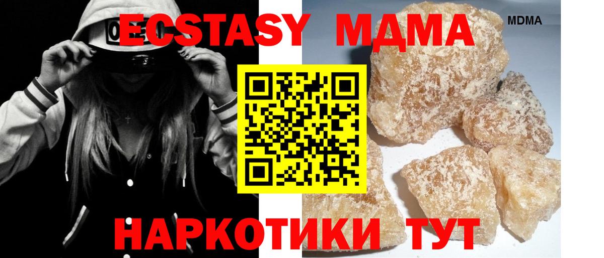Армавир  МДМА молли  Вход с VPN 