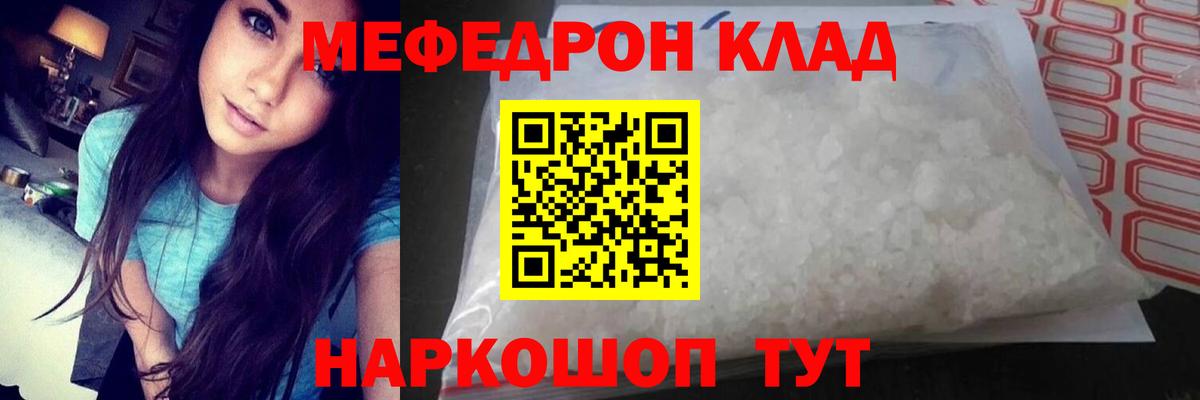 Армавир  МЕФ  Вход с VPN  Мефедрон кристаллы  МЯУ-МЯУ 4 MMC  Меф 