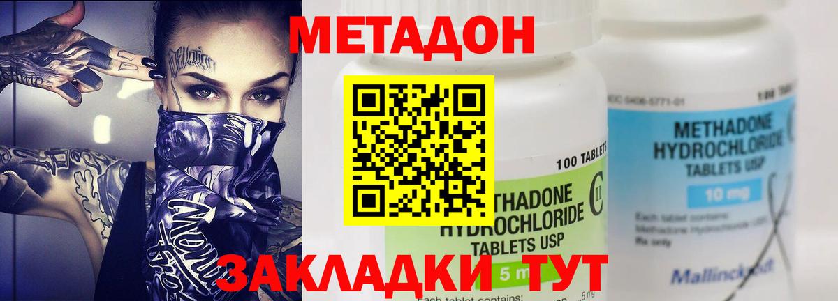 MEGA ТОР  Метадон VHQ  Вход с VPN  Армавир 