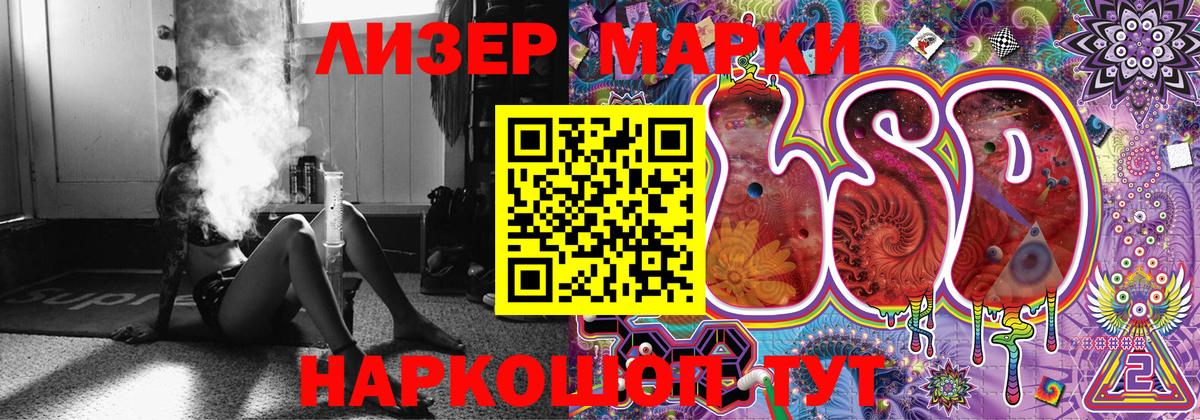 Марки NBOMe 1,8мг  Вход с VPN  продажа наркотиков  Армавир 