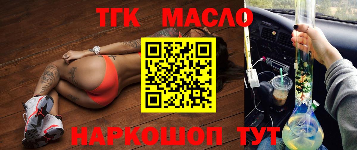 ТГК жижа Армавир