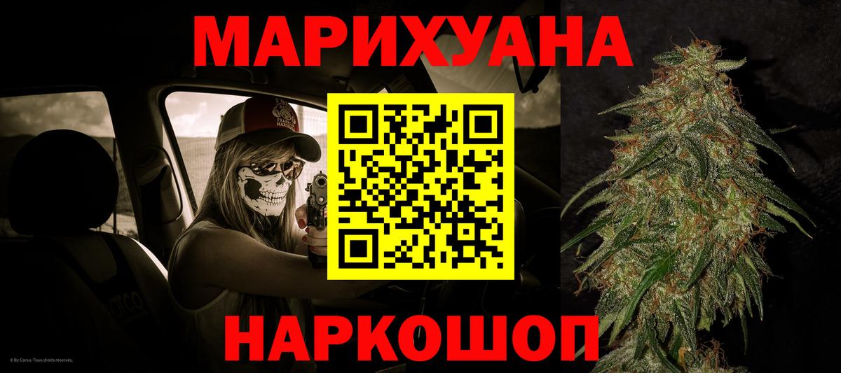 Каннабис OG Kush  Конопля планчик  Вход с VPN  Армавир 